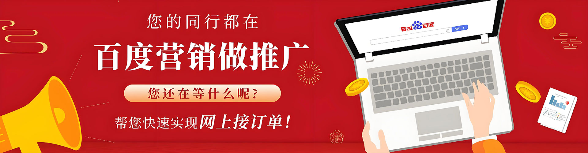珠晖百度竞价推广